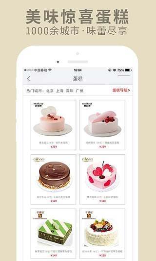 花礼网鲜花速递APP手机版图4