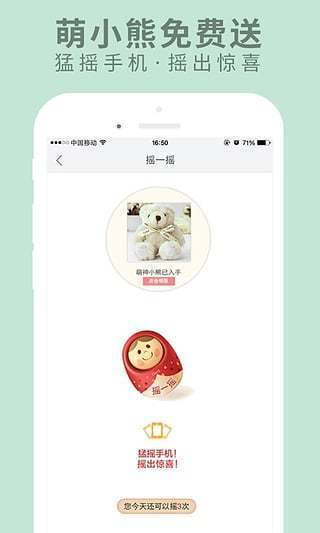 花礼网鲜花速递APP手机版图5