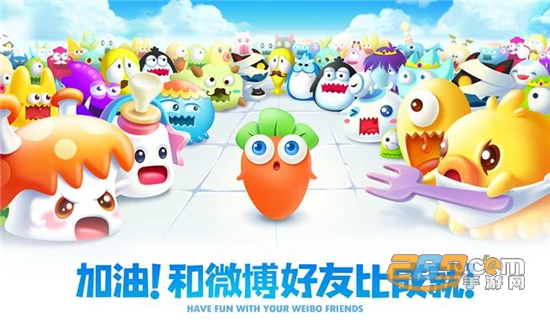 保卫萝卜4手机版图1