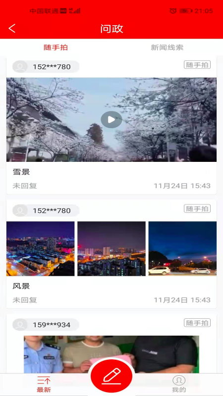大美兴海手机版图3