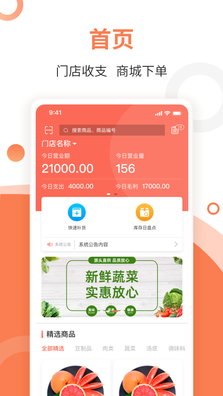 E销云app官网版图1