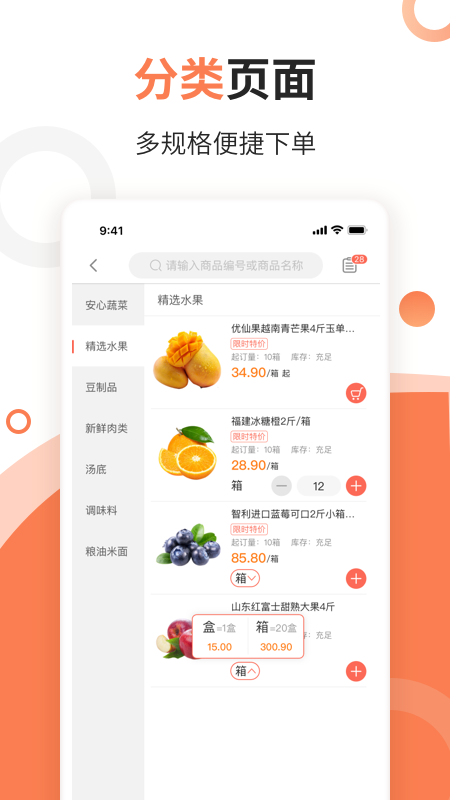 E销云app官网版图2