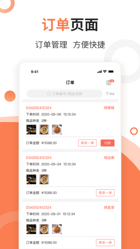 E销云app官网版图3