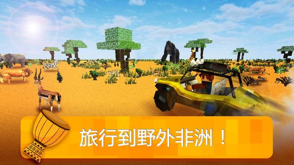 我的非洲世界图1