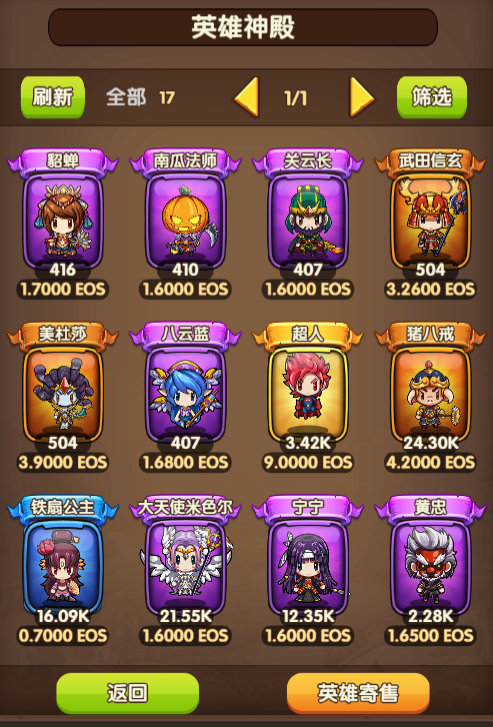 加密骑士团图2