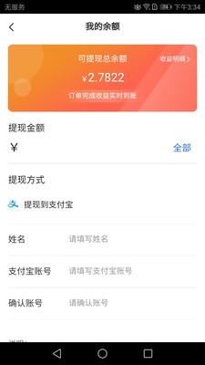安管家app官网版图1