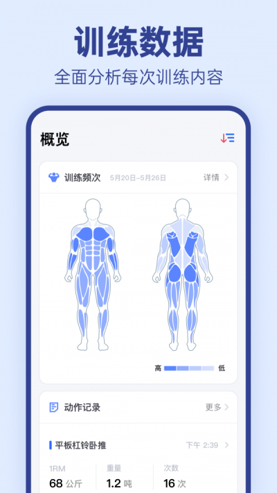 OneMore安卓版图1
