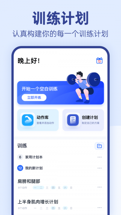 OneMore安卓版图3