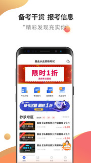 基金从业考试云题库图1