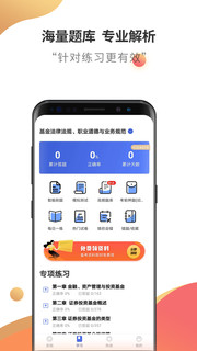 基金从业考试云题库图3