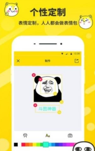 表情包制作工厂第2张截图