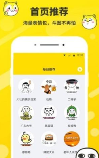 表情包制作工厂第3张截图