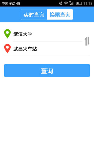 武汉实时公交图3