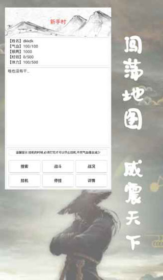 侠客江湖安卓版图4