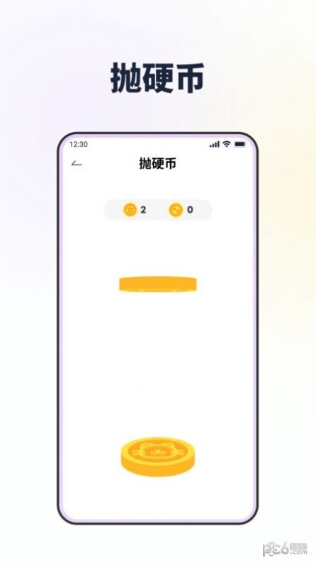 转转盘做决定图3