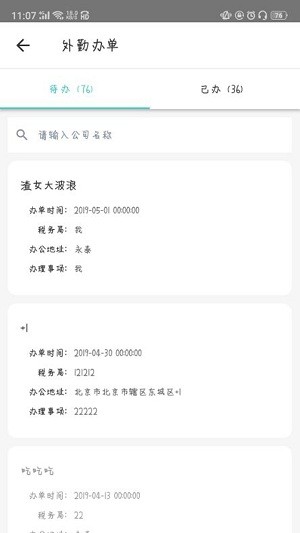 金不换OA管理系统图2