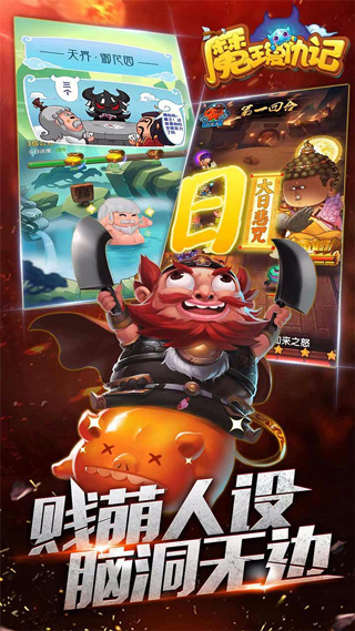 魔王复仇记图5