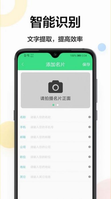 扫描王免费手机版图1