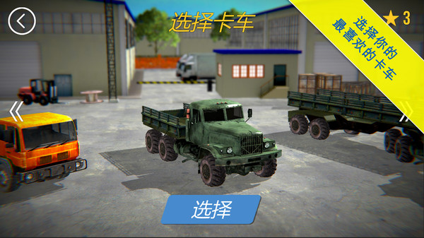 起重卡车模拟器图3