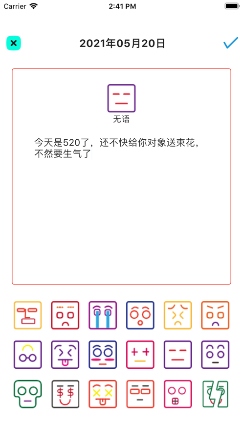 EMO情绪日记图1
