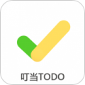 叮当Todo待办app手机版