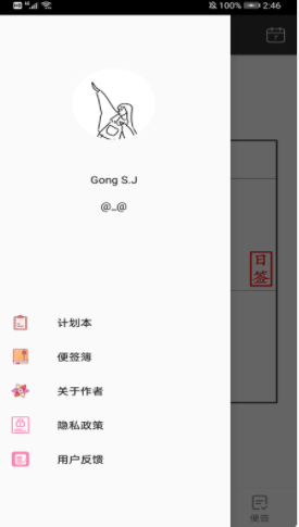 叮当Todo待办app手机版图1