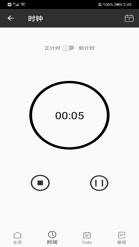 叮当Todo待办app手机版图2
