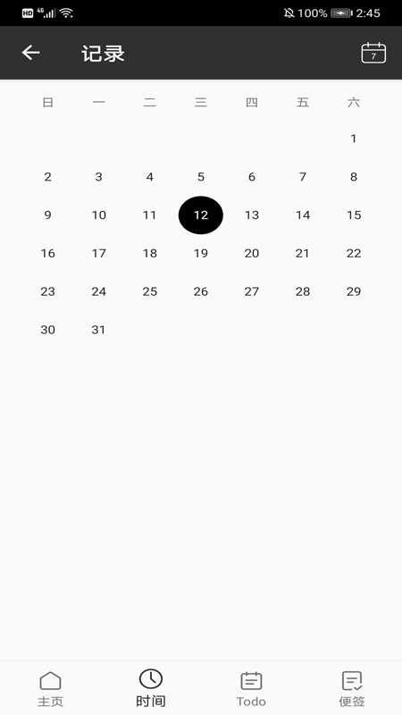 叮当Todo待办app手机版图3