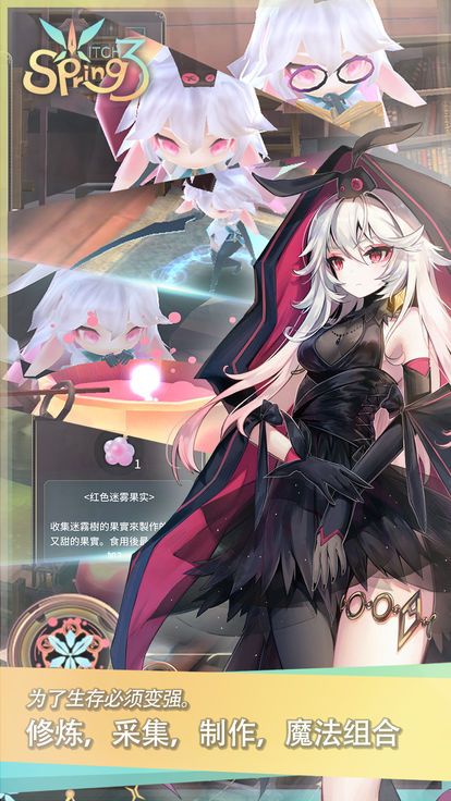魔女启示录图1
