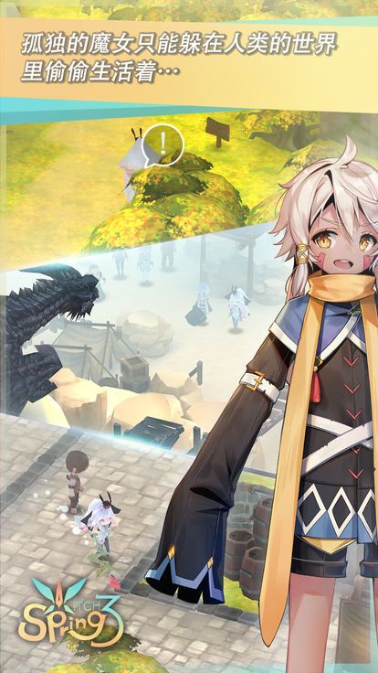 魔女启示录图3