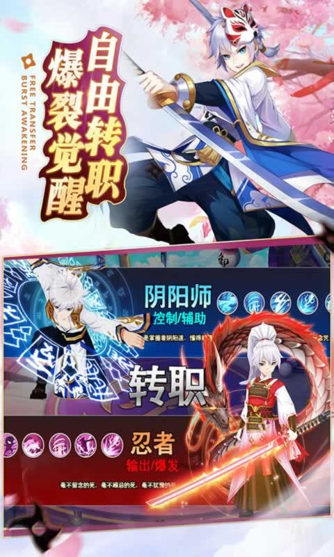 忍法与妖刀图3
