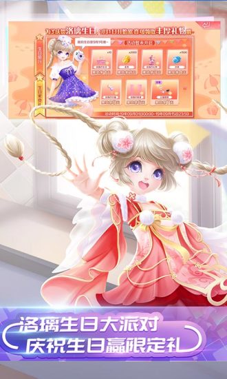 qq炫舞手机版最新版本图2