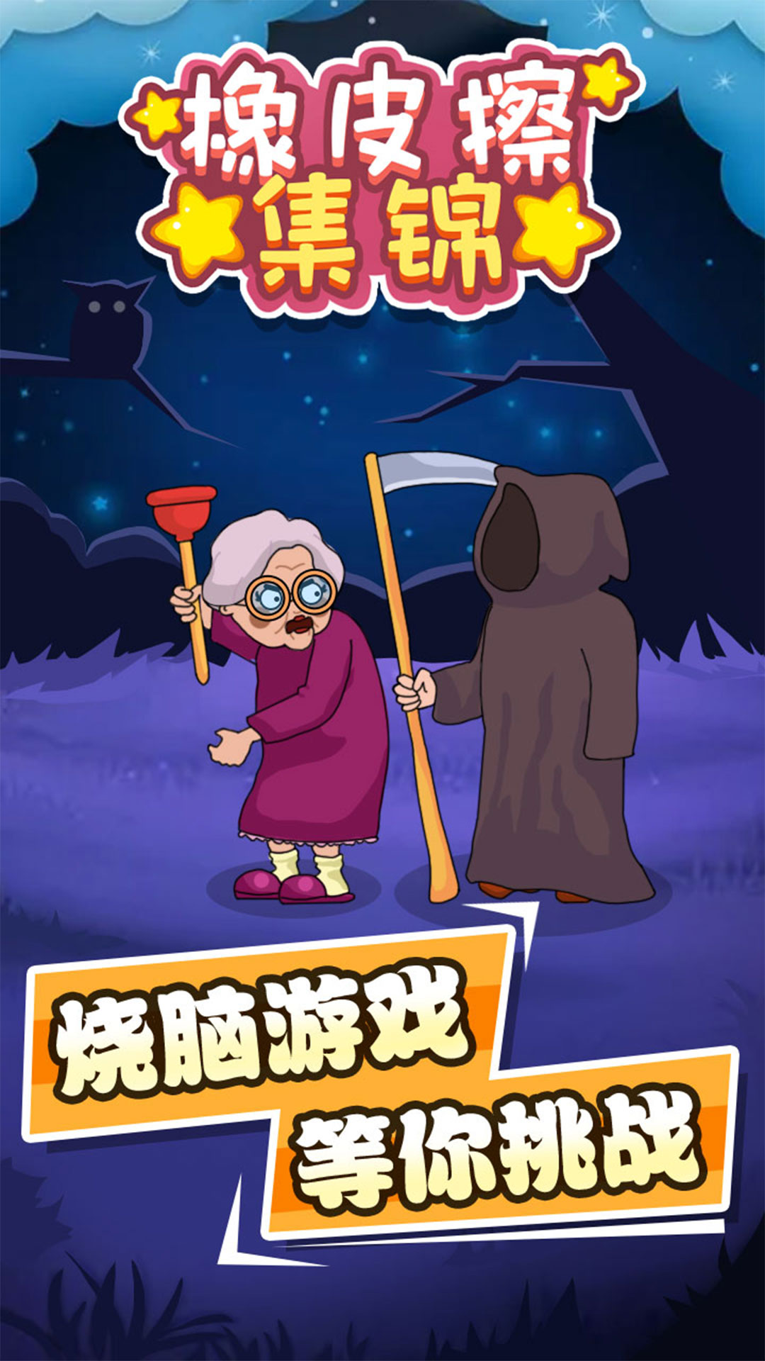 橡皮擦集锦图2