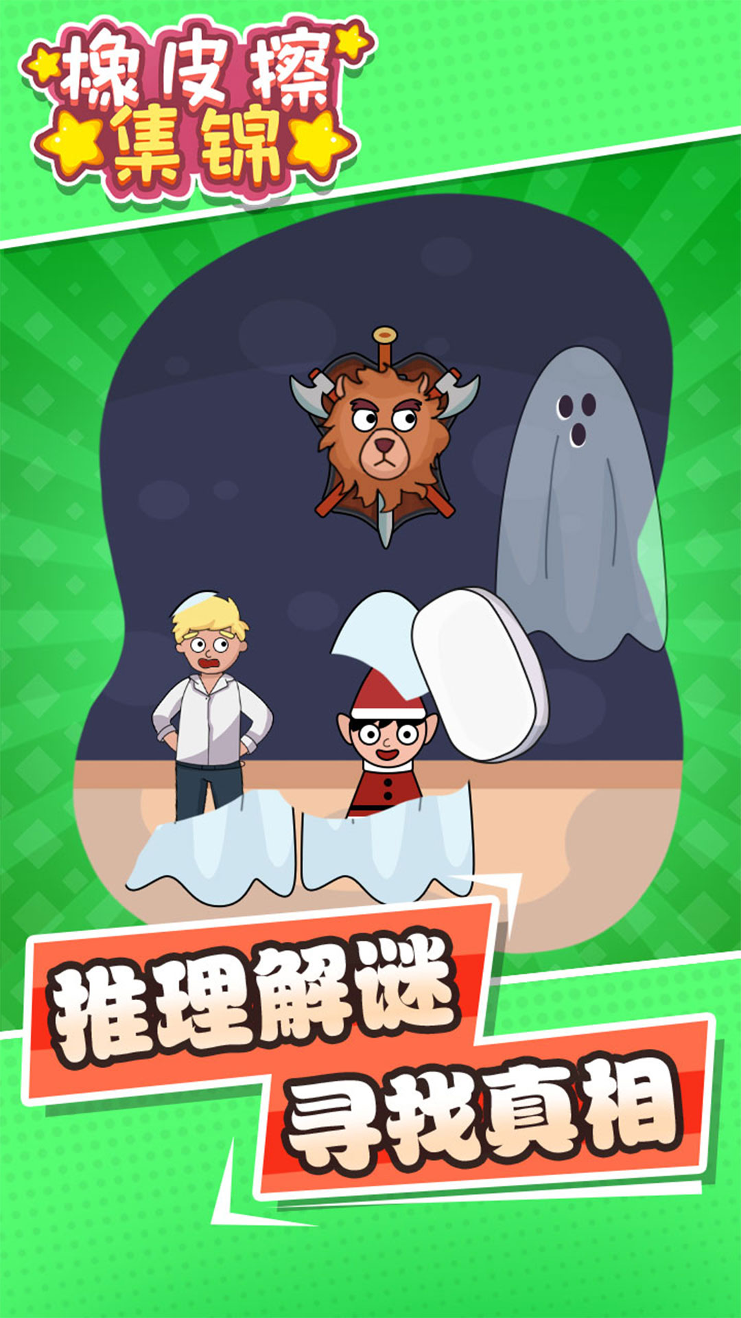 橡皮擦集锦图3