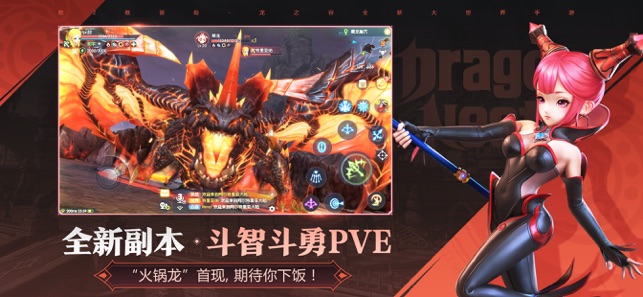 龙之谷2云游戏图1