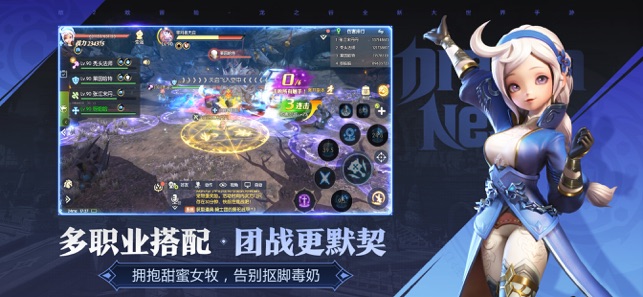 龙之谷2云游戏图2