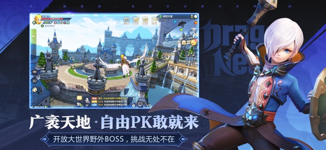 龙之谷2云游戏图3