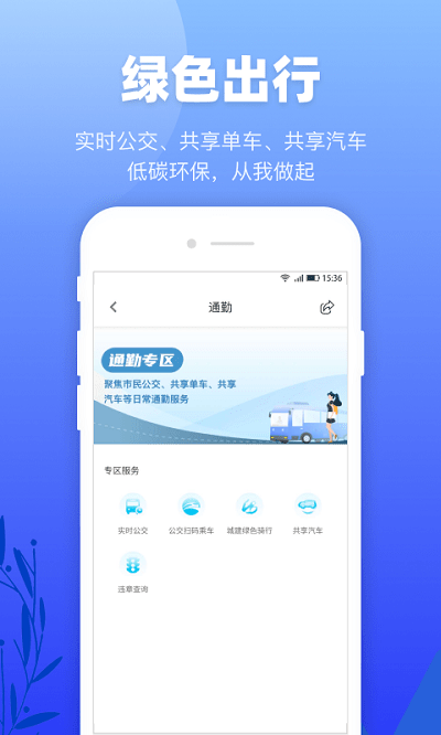 龙城市民云图4