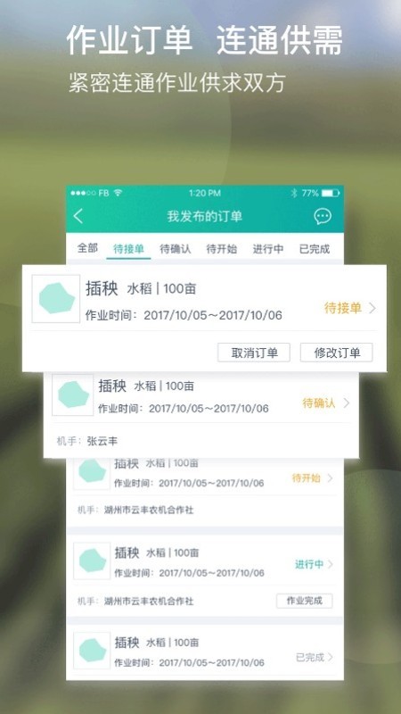 睿耘手机版图2