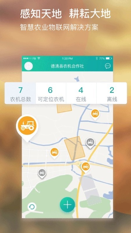 睿耘手机版图3