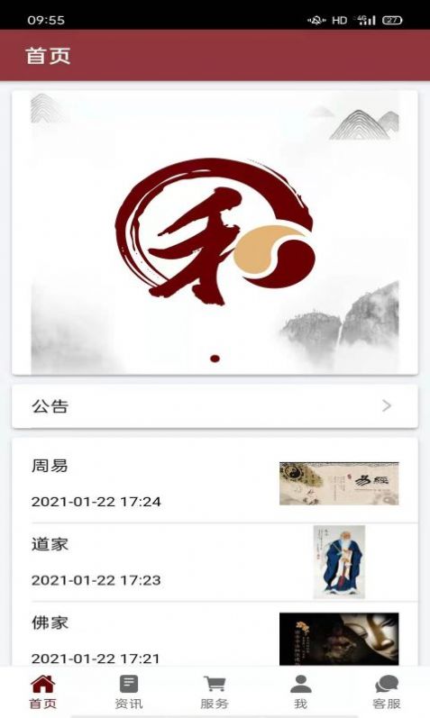 大有明堂app官网版图3