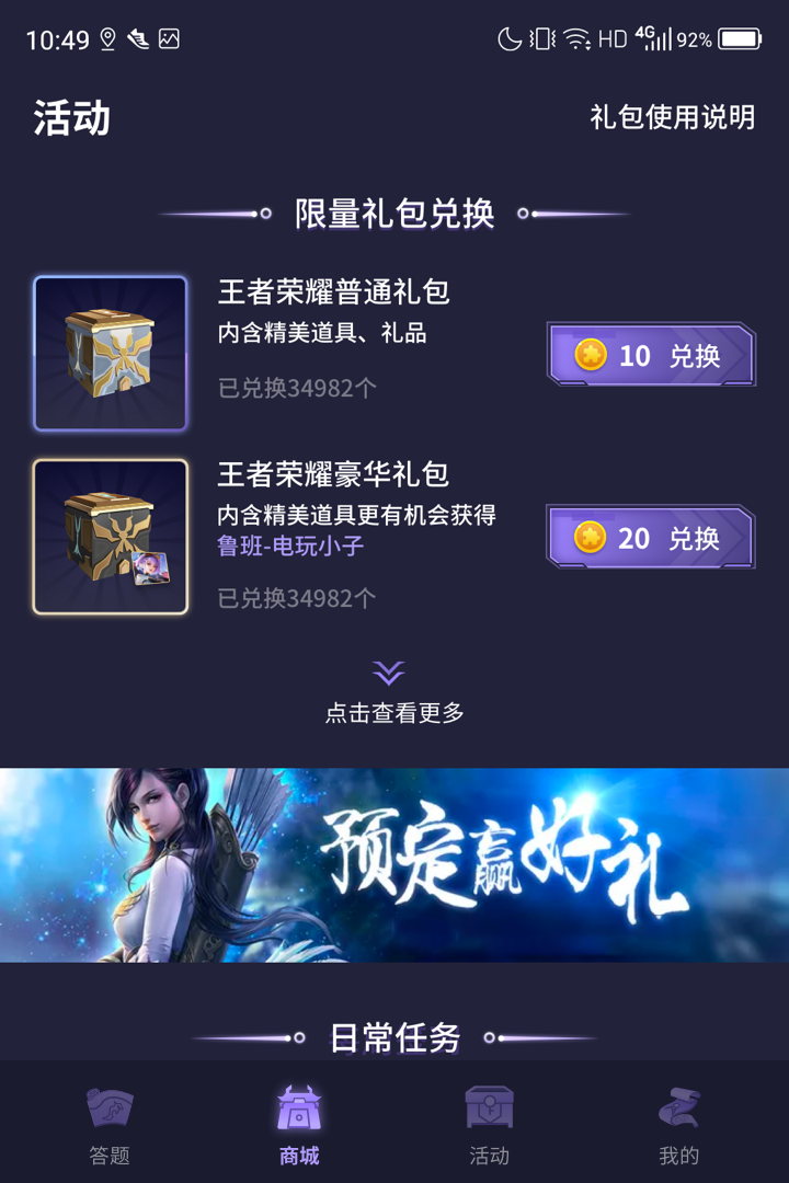 欢乐领皮肤图1