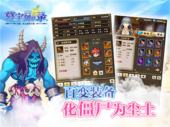 暮宝少年御妖录图1