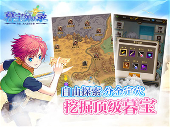 暮宝少年御妖录图2