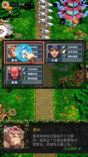 魔塔守望者图3