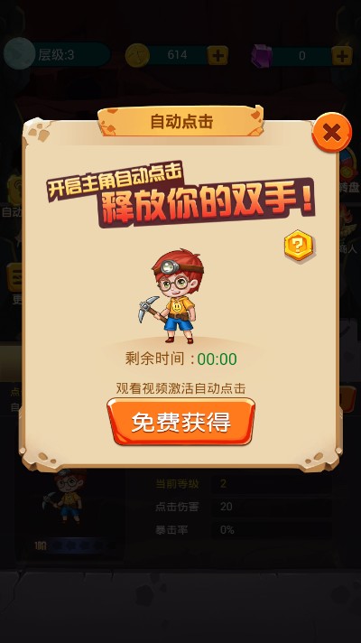 王者挖挖挖图1
