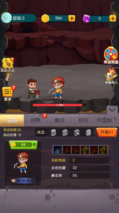 王者挖挖挖图2