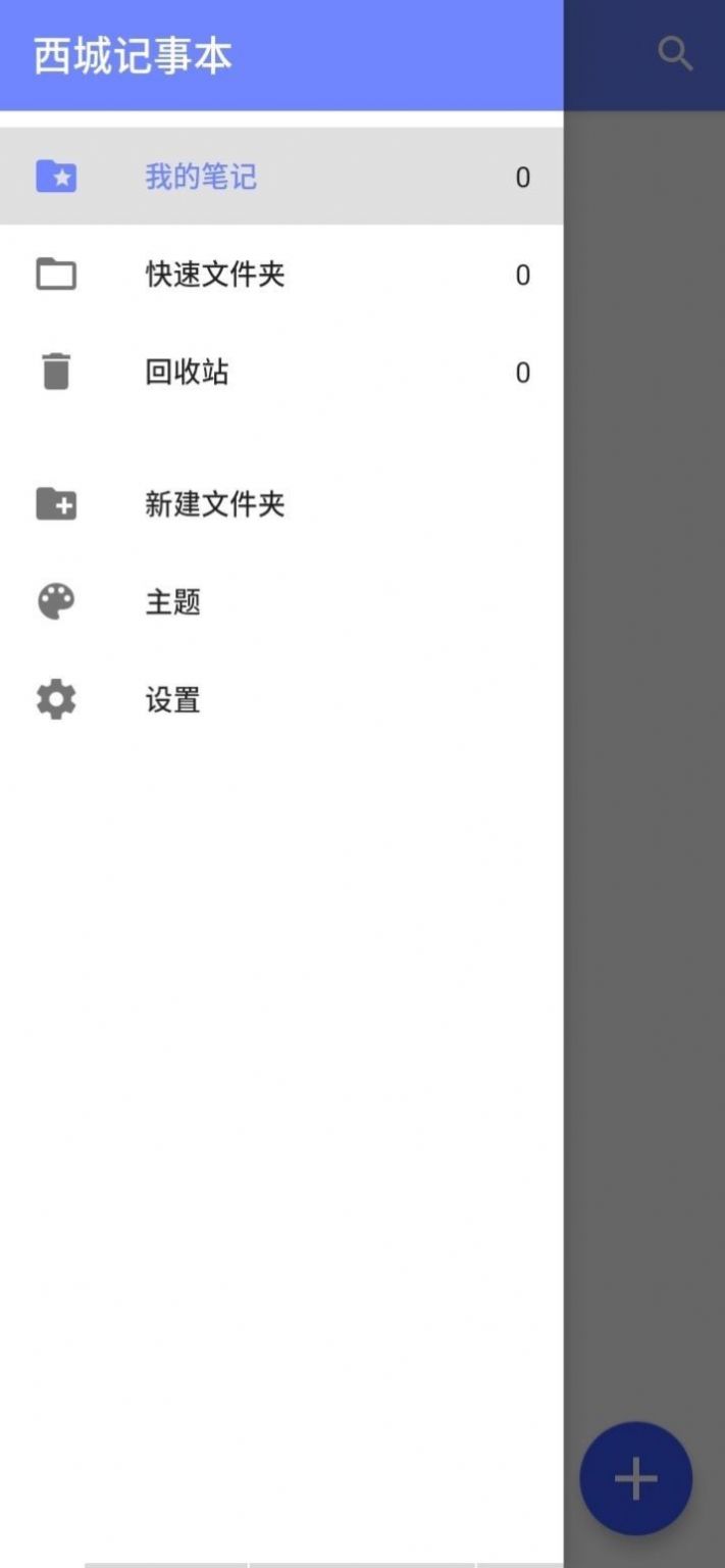 西城记事本图2