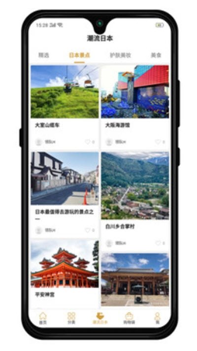 瀛购app手机版图1