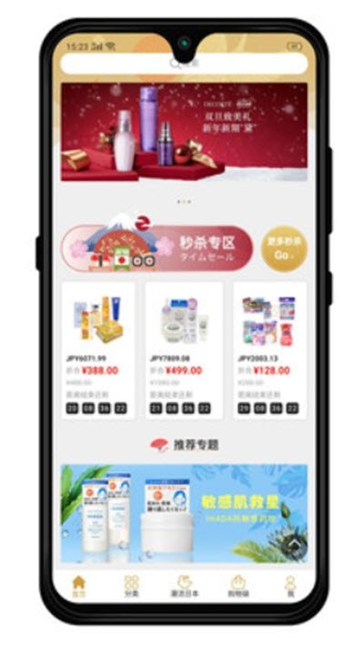 瀛购app手机版图2